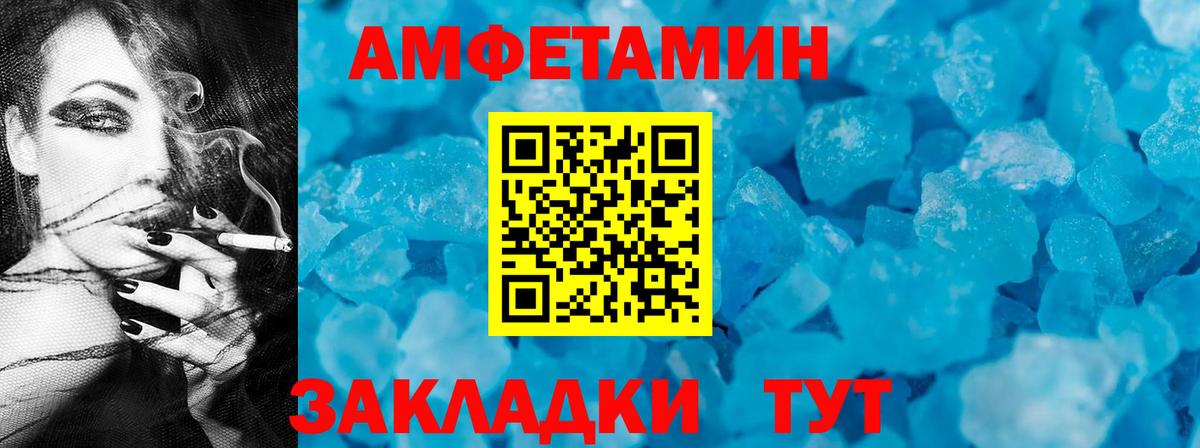 АМФ Розовый Избербаш
