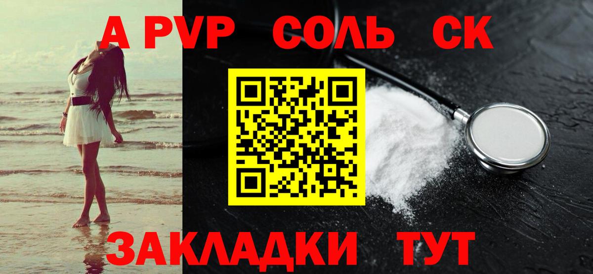 Избербаш  APVP Соль  Alpha PVP кристаллы  Вход с VPN 