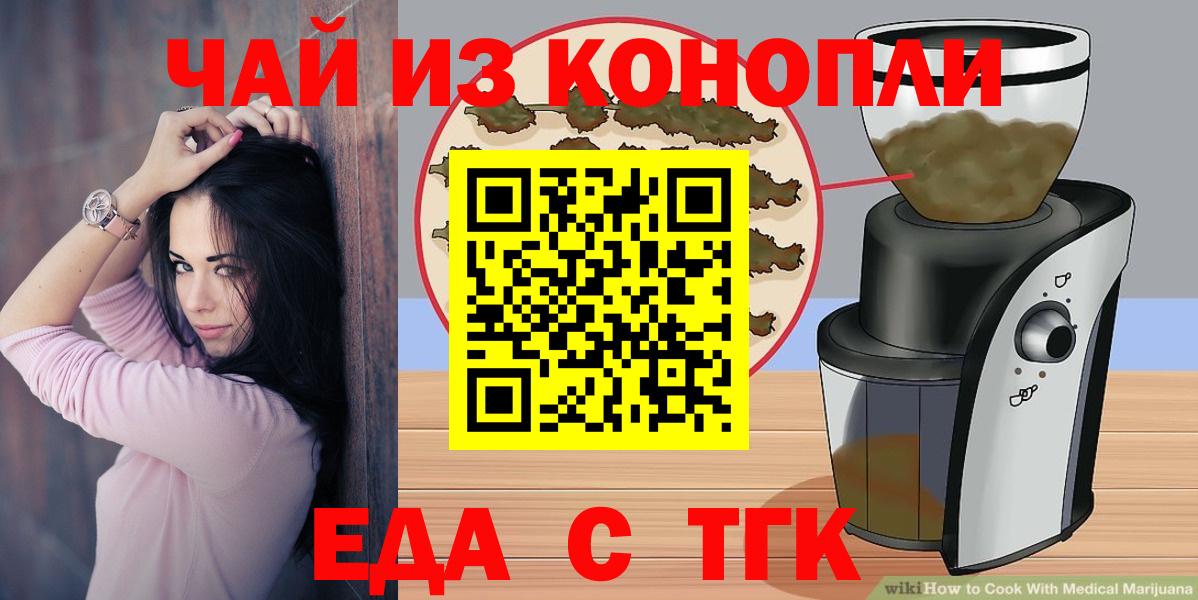 Избербаш  Печенье с ТГК марихуана  Вход с VPN 
