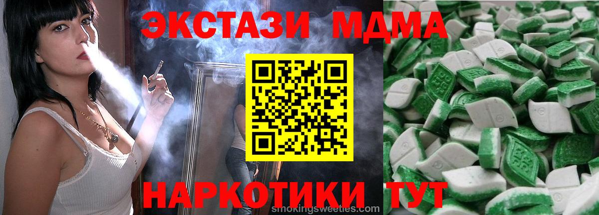 Избербаш  ЭКСТАЗИ  Экстази TESLA  Вход с VPN  Экстази 280мг 