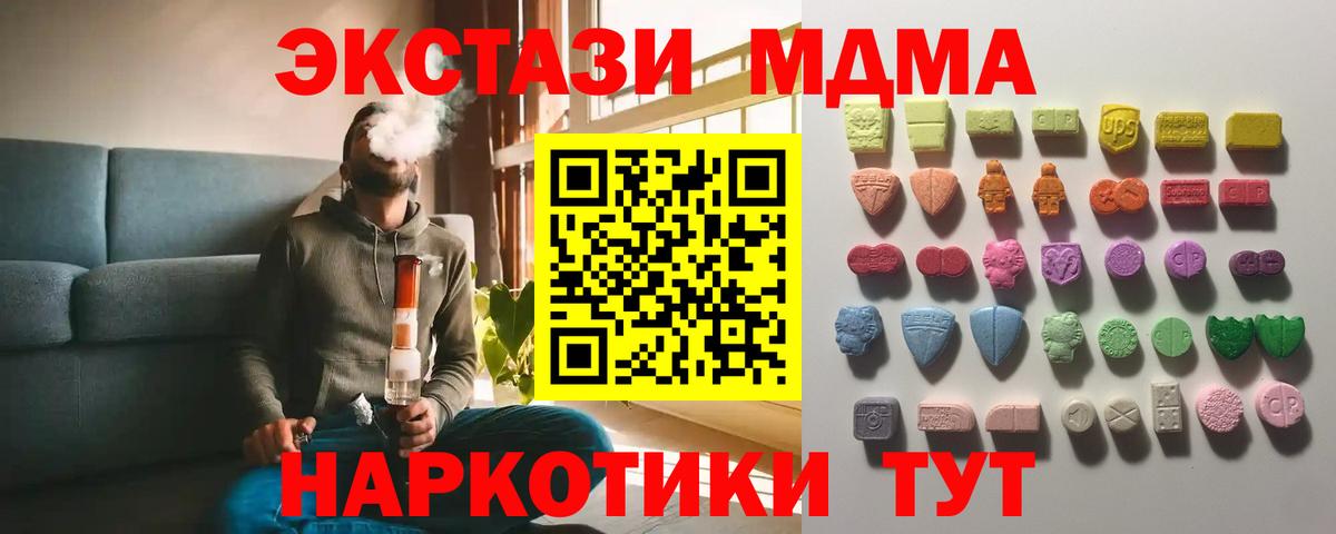 Экстази таблы Избербаш