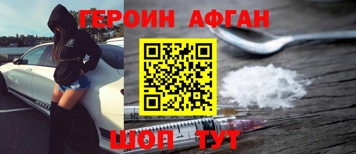 Избербаш  ГЕРОИН гречка  Героин  Вход с VPN 