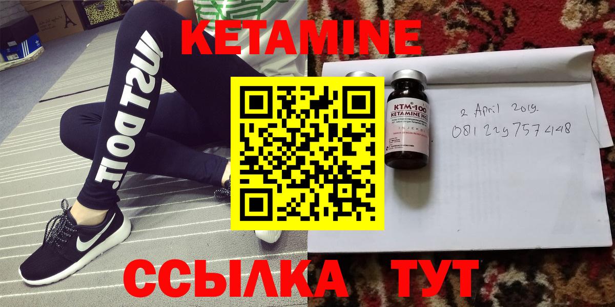 Избербаш  КЕТАМИН VHQ  Вход с VPN  Кетамин ketamine 