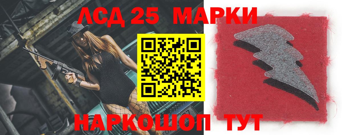 Лсд 25 экстази  ЛСД экстази кислота  Вход с VPN  LSD-25 экстази кислота  Избербаш 
