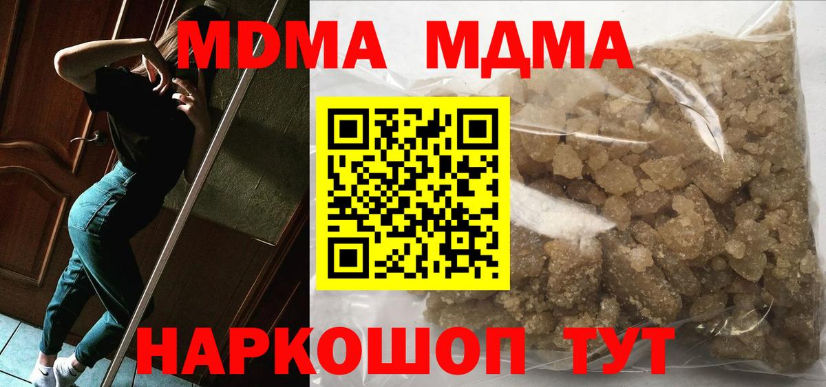 MDMA  MDMA Molly  Вход с VPN  MDMA Molly  Избербаш 