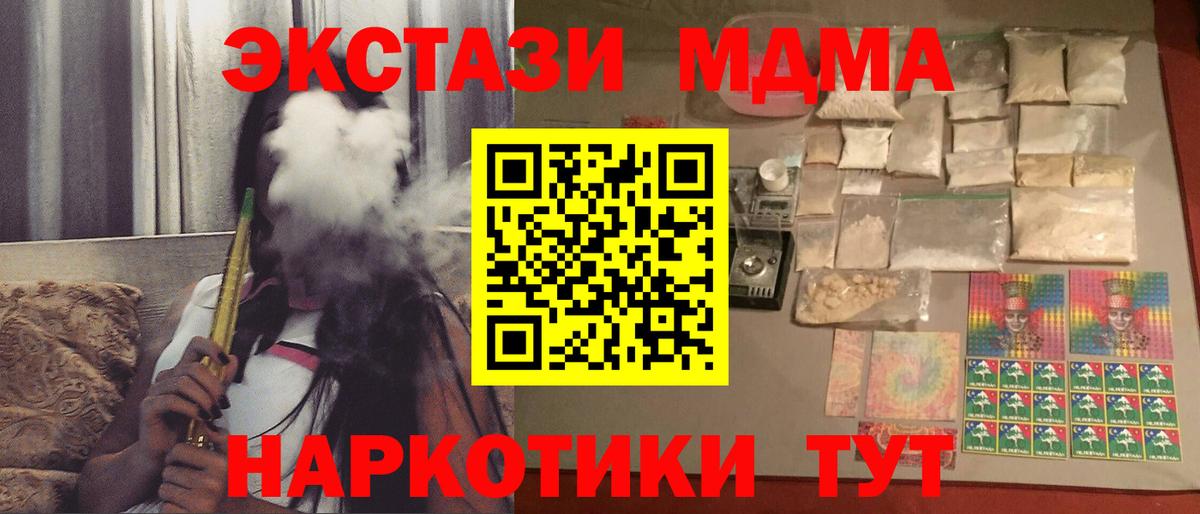 MDMA crystal Избербаш