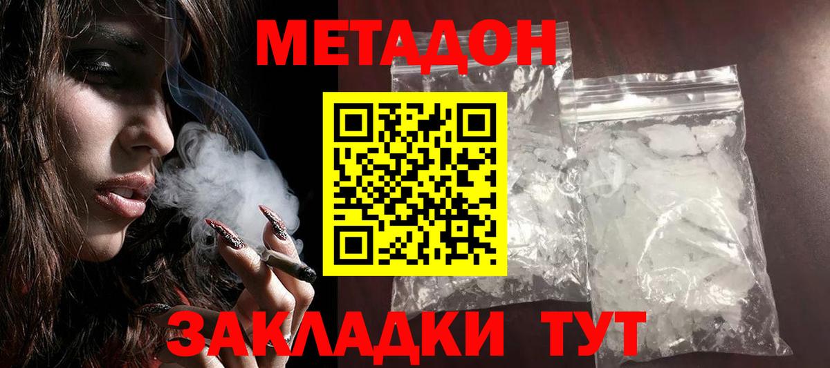 Избербаш  МЕТАДОН VHQ  МЕТАДОН VHQ  ОМГ ОМГ маркетплейс  Вход с VPN 