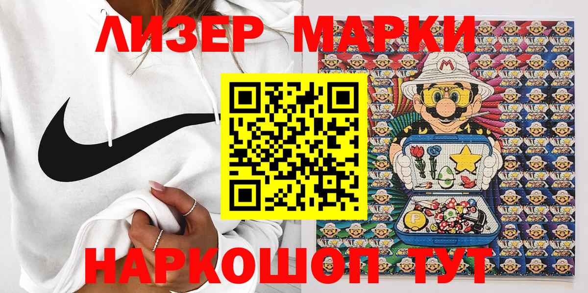 Марки NBOMe 1500мкг Избербаш