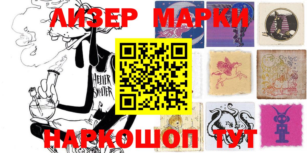 Марки N-bome 1500мкг  Вход с VPN  Марки N-bome 1500мкг  Избербаш 