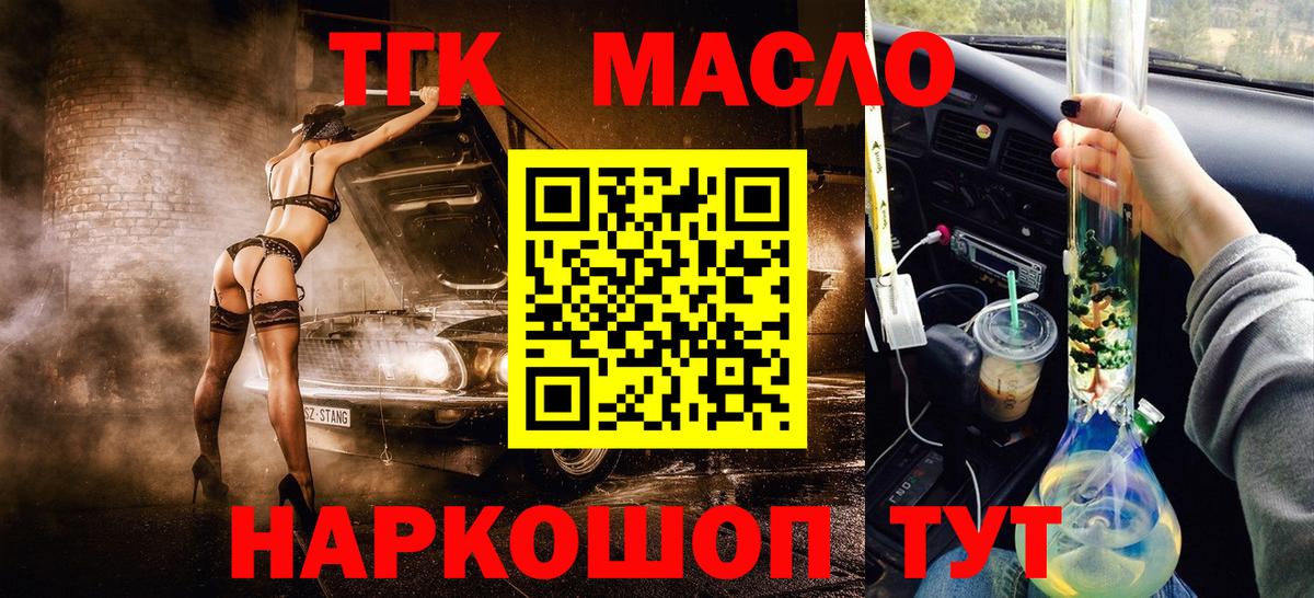 ТГК THC oil Избербаш