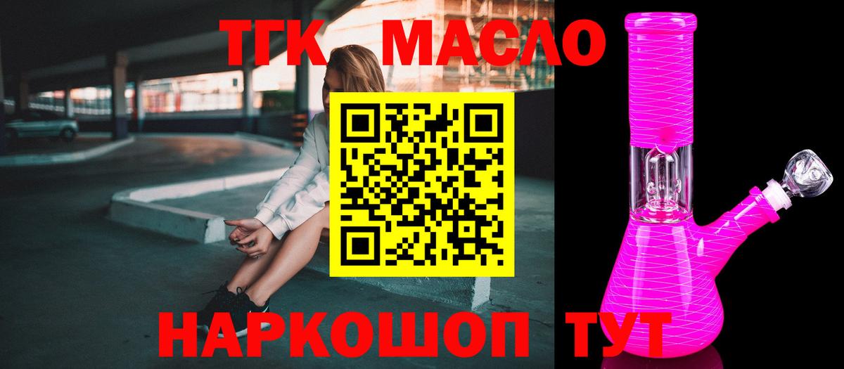 OMG зеркало  Дистиллят ТГК THC oil  Вход с VPN  Избербаш 